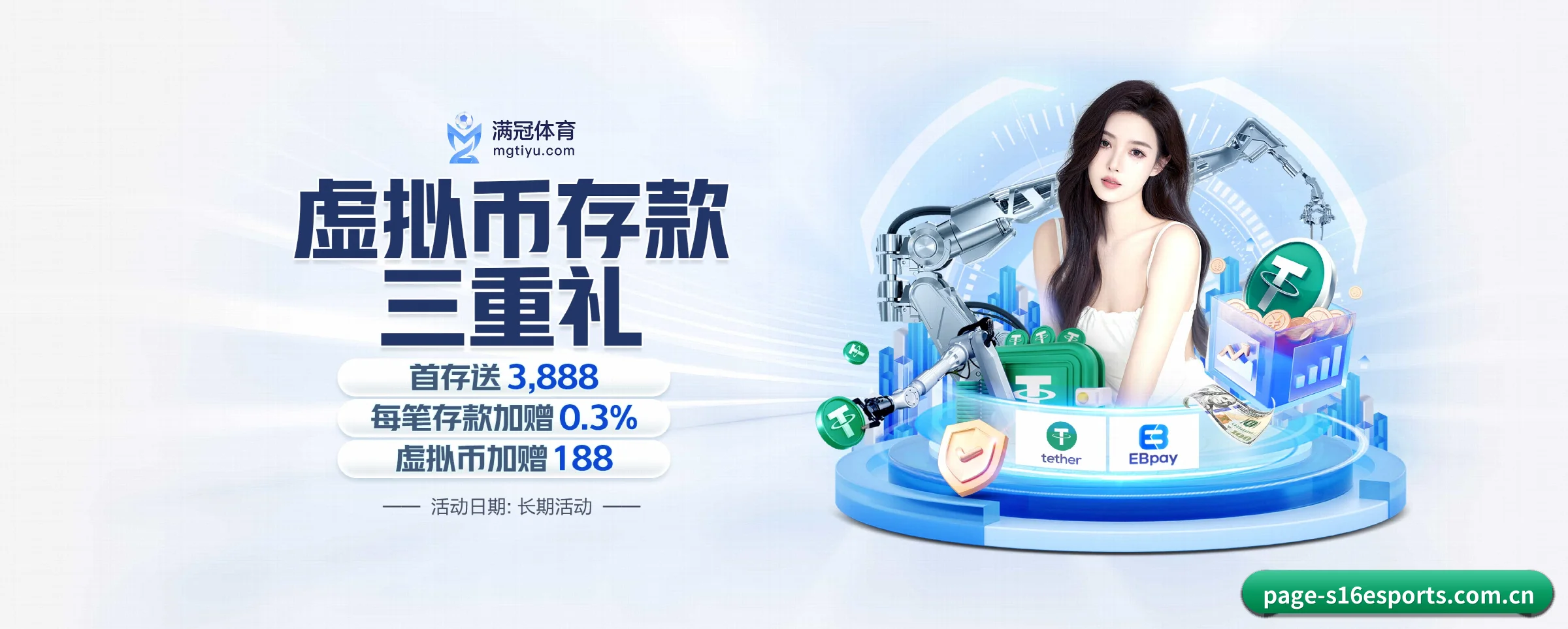 s16下注 APP 深度功能 | s16esports